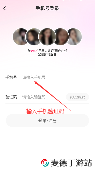 恋梦app官方下载