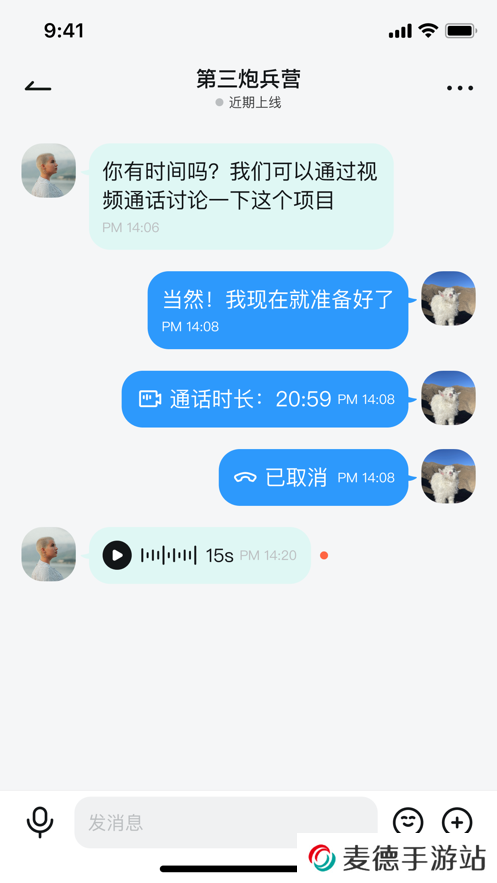 QieQie聊天app最新版下载