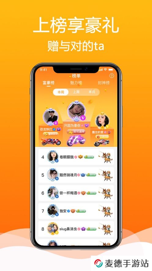 枕聊语音最新版2025下载