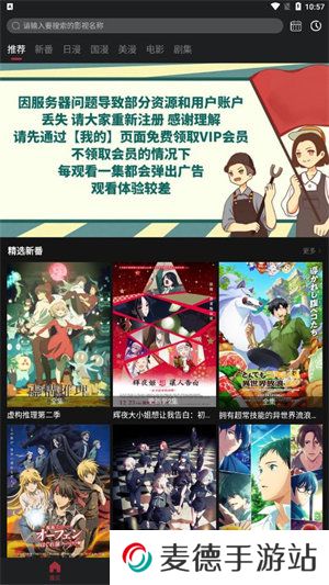 喵次元无广告版