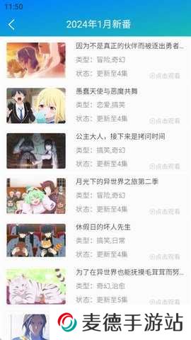 漫岛动漫3.1.3版本