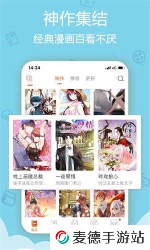 爱动漫app无广告版