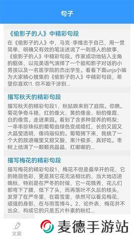 海棠文学阅读 APP