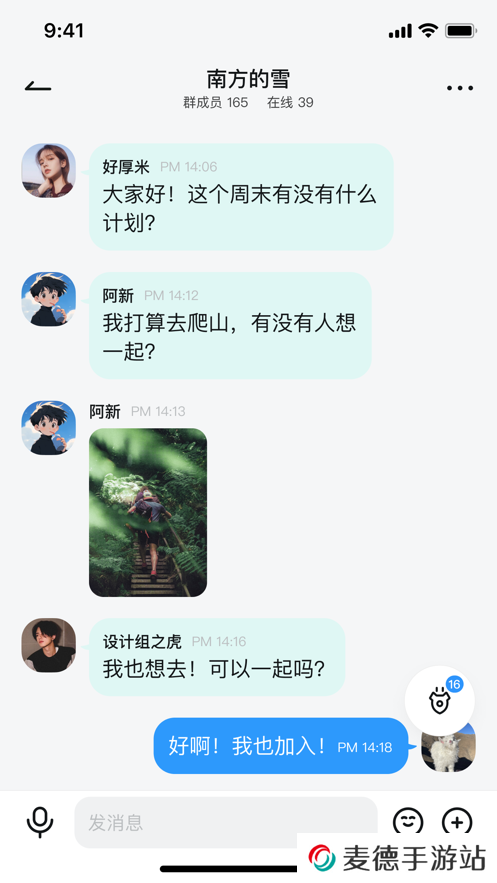 QieQie聊天app最新版下载