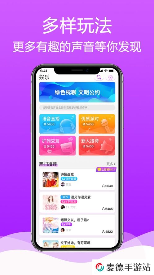 枕聊语音最新版2025下载