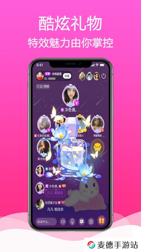 枕聊语音最新版2025下载