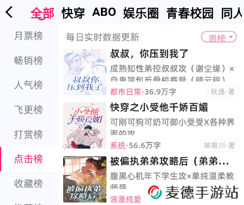 海棠书城app下载安装官方版