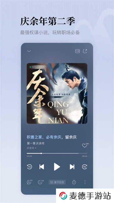 懒人听书免费听全本