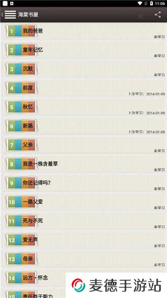 海棠书屋下载app正版免费-海棠书屋app官网下载免费安装安卓版v14.1