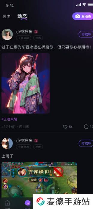 99语音app下载最新版本