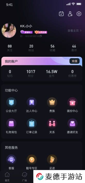 99语音app下载最新版本