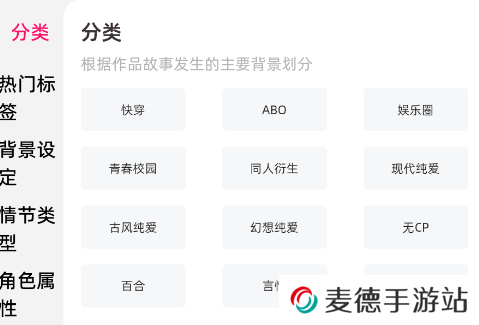 海棠书城app下载安装官方版