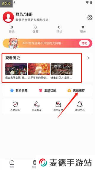 OmoFun官方app使用方法6