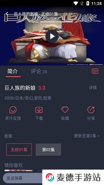 heibai弹幕app正版下载