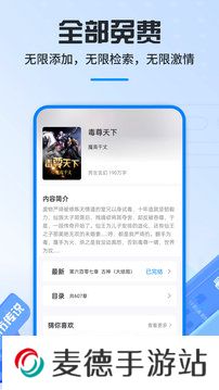 笔趣阁破解版免广告红色版