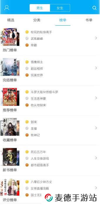 笔趣阁蓝色无广告旧版