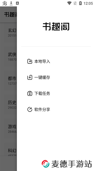 书趣阁app安卓版