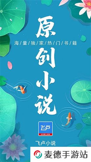 飞卢小说破解版vip永久免费版