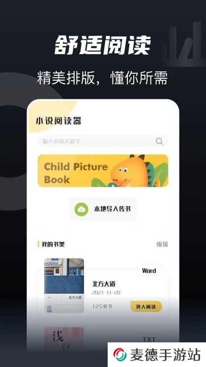 书趣阁app下载