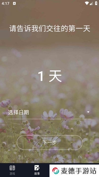 情侣小宇宙app手机版下载