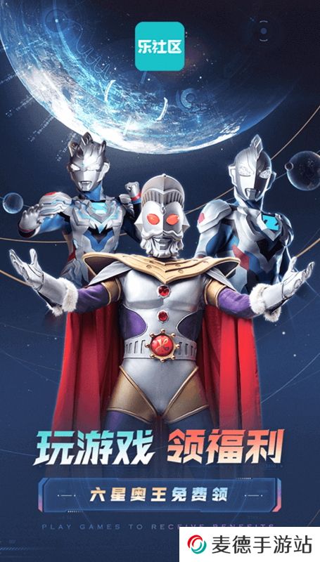 乐社区官方下载2025最新版