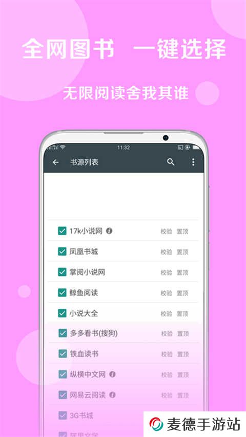 搜书大师app免费版