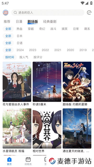 omofun最新版免费下载