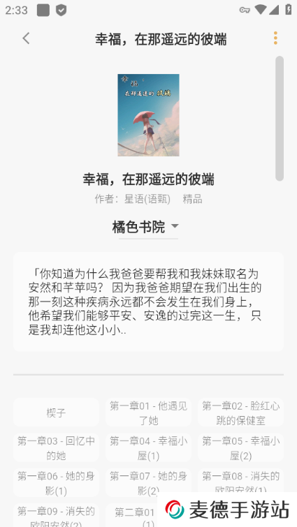 猫番阅读安卓版