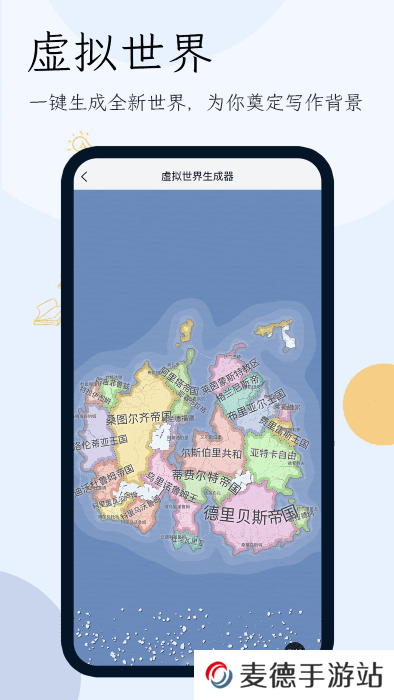 网络小说生成器