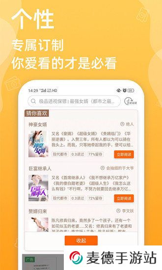 笔趣阁橙色版本