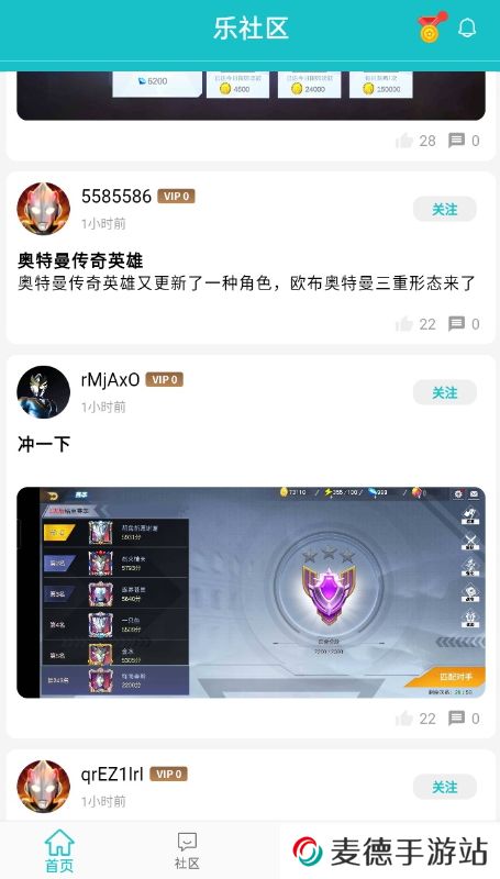 乐社区官方下载2025最新版