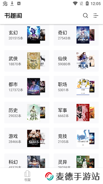 书趣阁小说app免费版下载