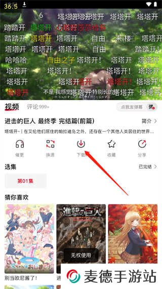 OmoFun官方app使用方法3