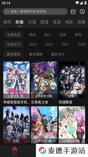 喵次元动漫app正版下载