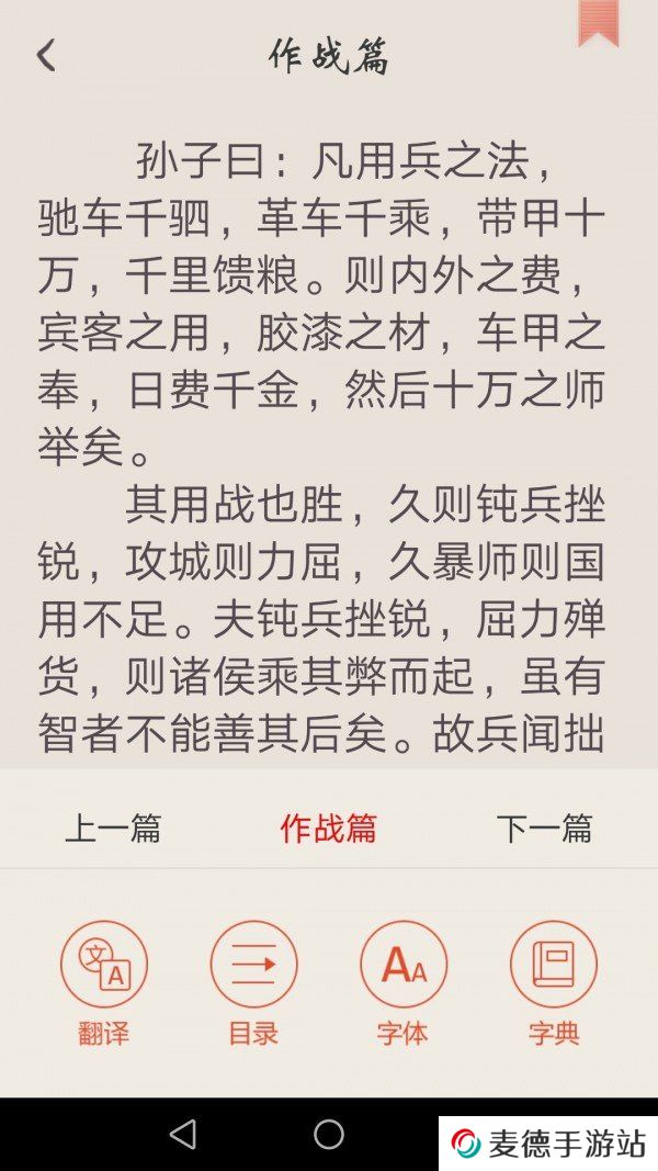 冰点文库手机版