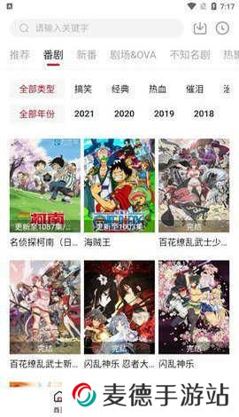 Xacg动漫资源社免登录会员版 第3张图片