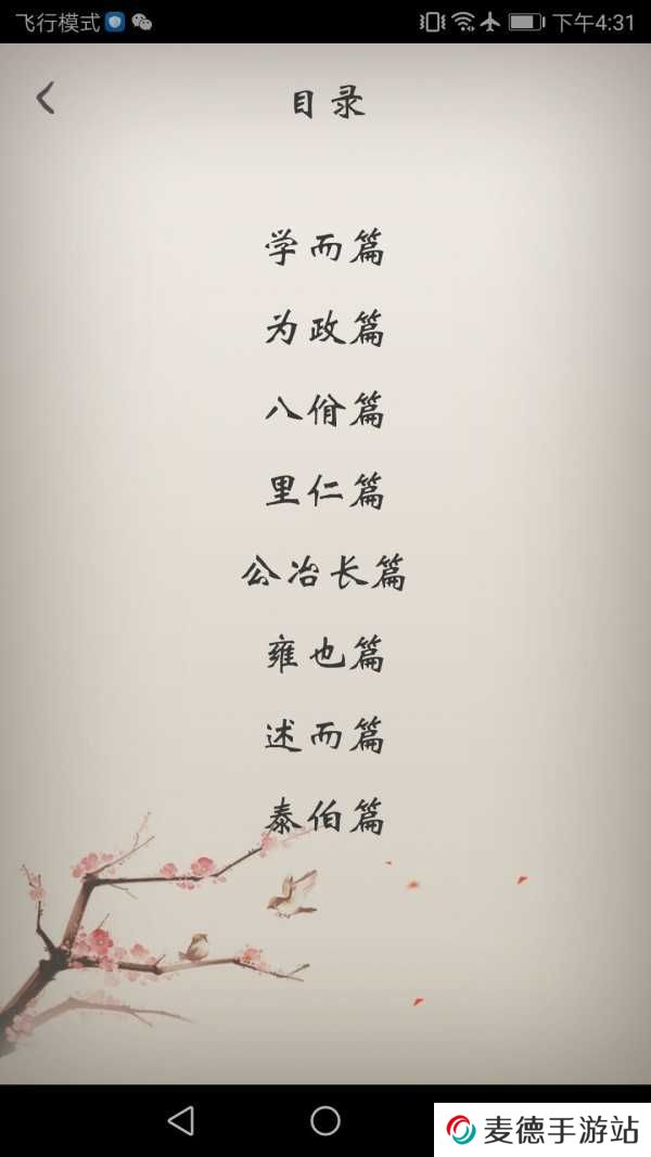 冰点文库手机版