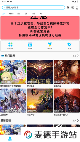 z动漫去广告最新版本