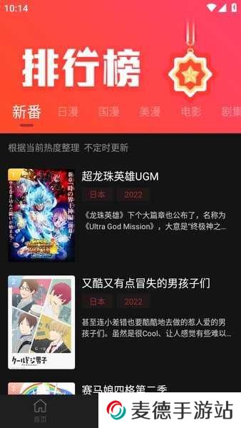 喵次元动漫2024最新版