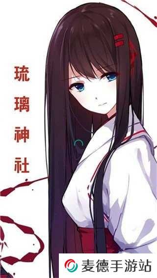 琉璃神社app安卓最新版