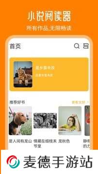 天天追书app最新版本