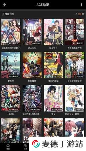 age动漫iosv1.0.2最新版