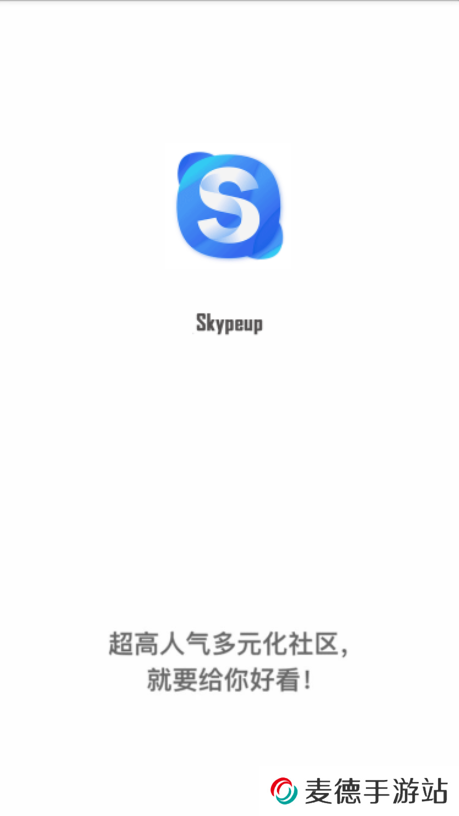 Skypeup软件下载手机版