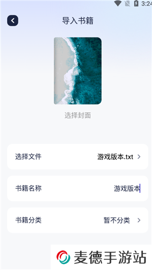 怎么导入本地书籍5