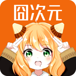 age动漫app安卓版