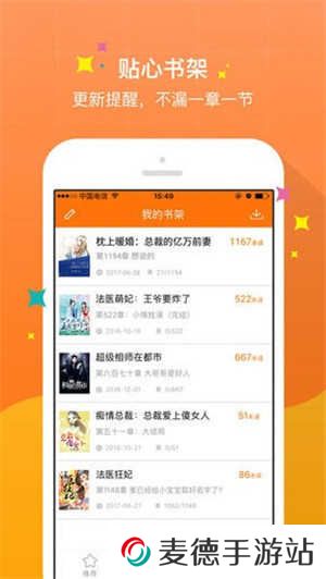 御书屋自由的小说阅读器新版