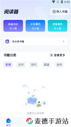 怎么导入本地书籍2