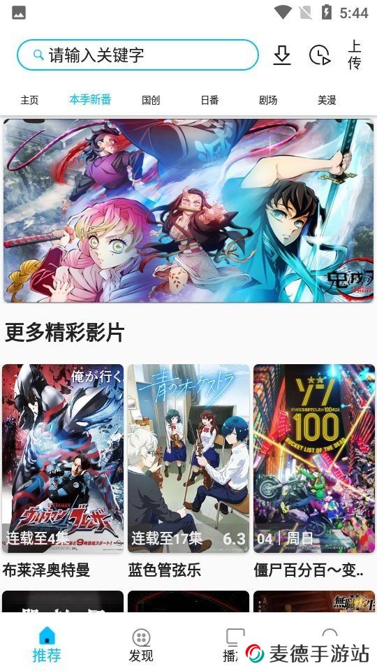 z动漫app免费下载安装