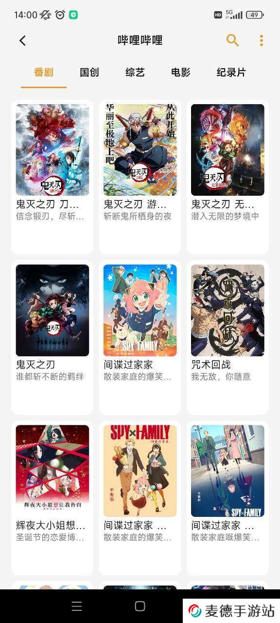 猫番阅读app安卓版