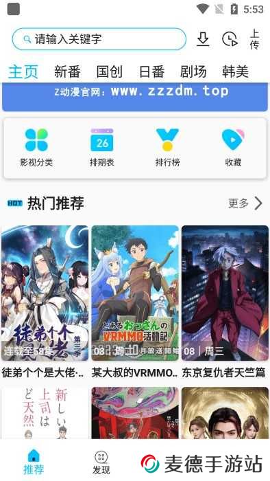 z动漫app下载安装安卓